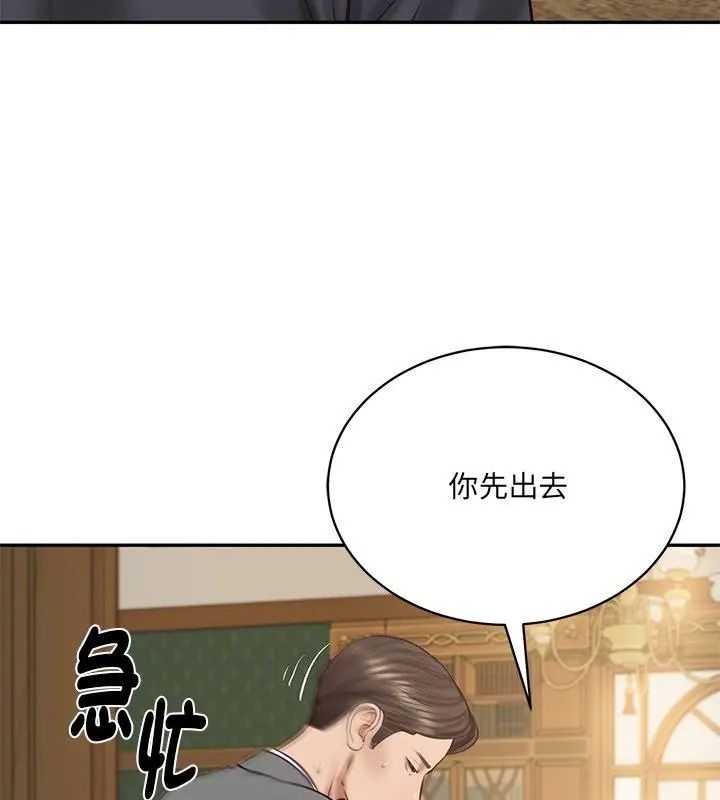 财阀家的女婿第100話