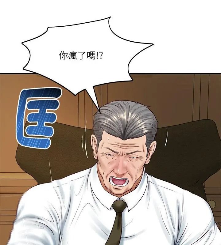 财阀家的女婿第100話