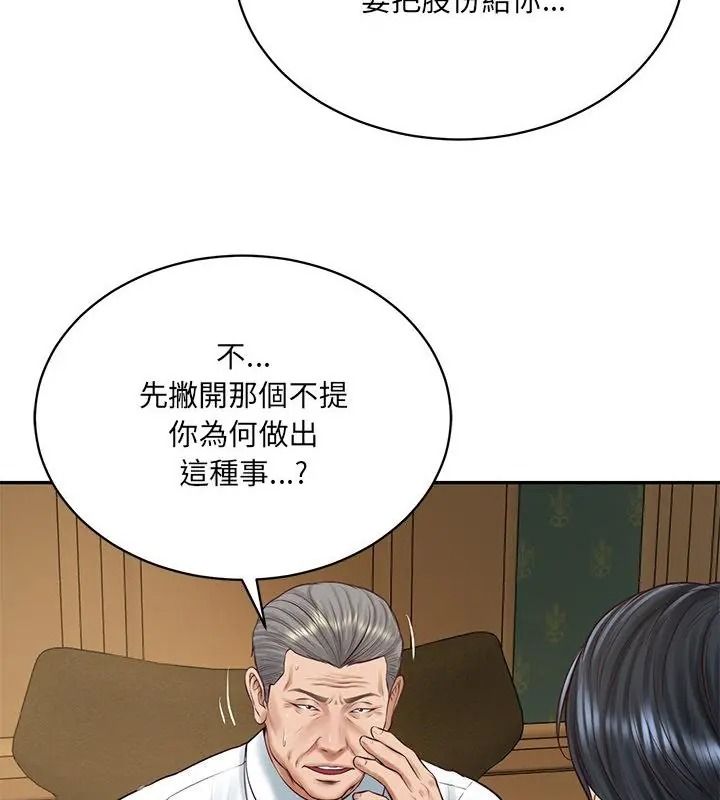 财阀家的女婿第100話