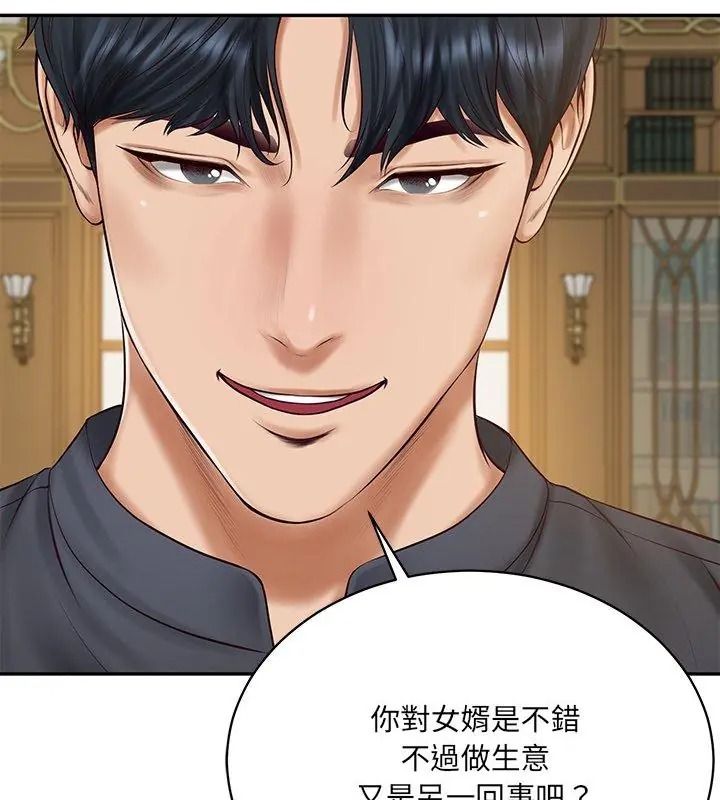 财阀家的女婿第100話