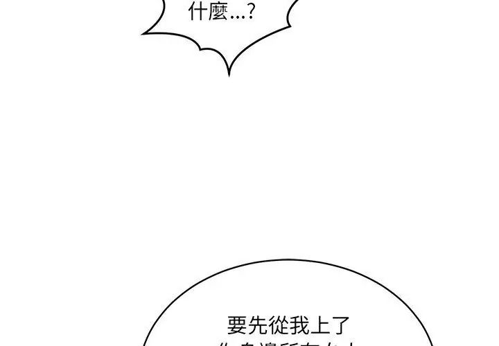 财阀家的女婿第100話