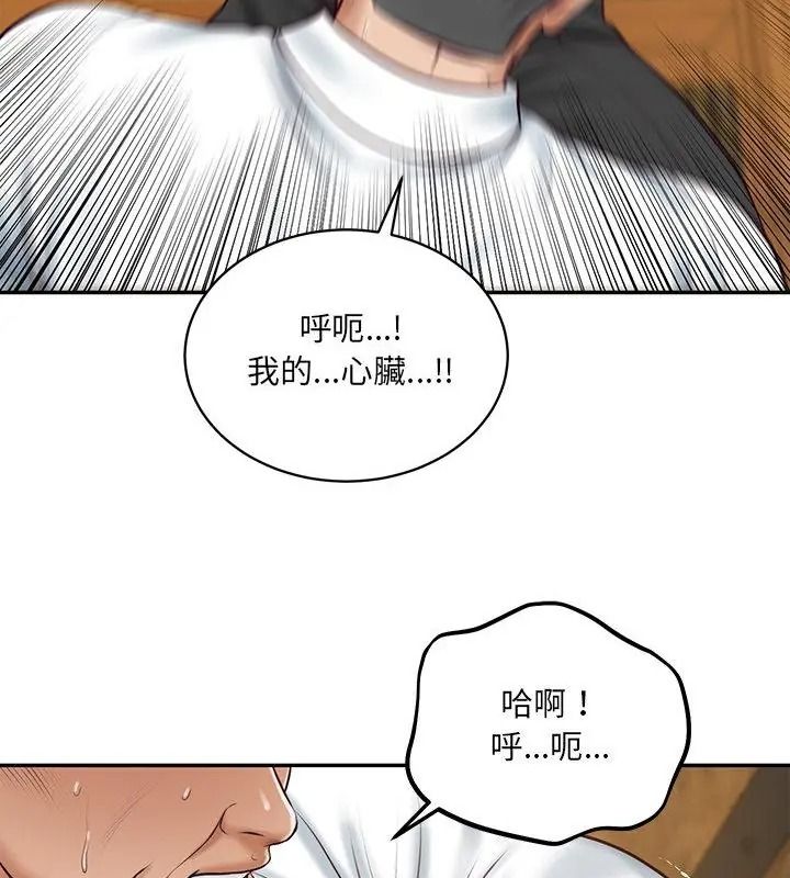 财阀家的女婿第100話