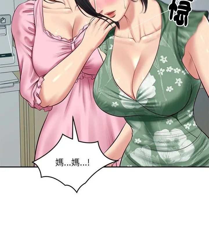 财阀家的女婿第100話