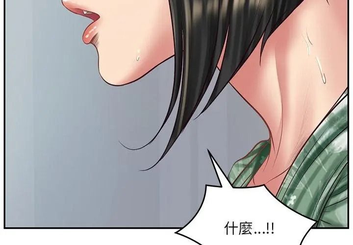 财阀家的女婿第100話