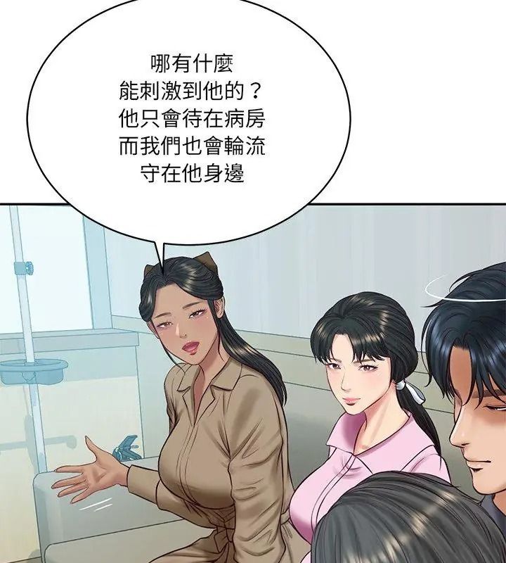 财阀家的女婿第100話