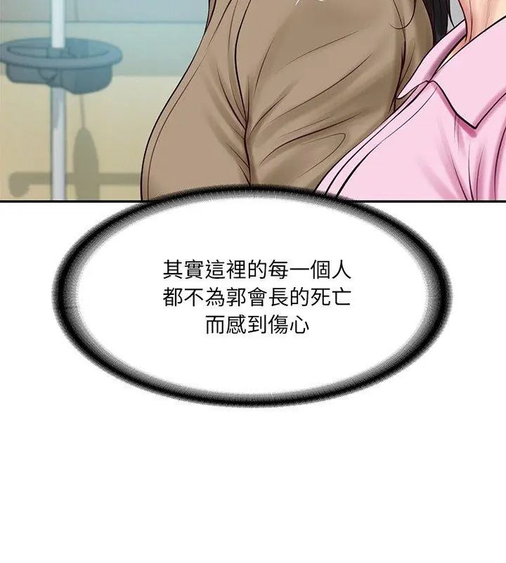 财阀家的女婿第100話