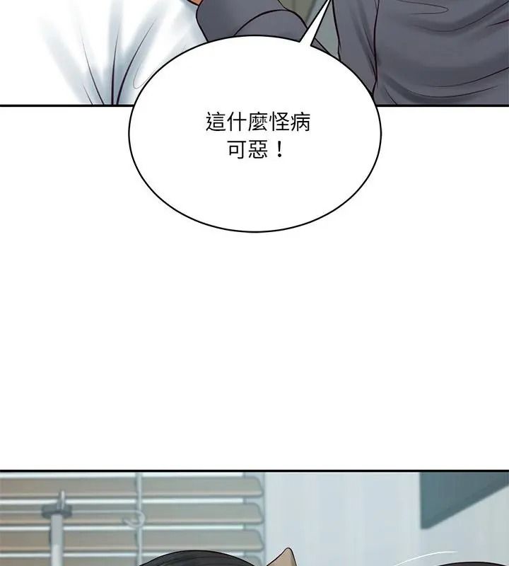 财阀家的女婿第100話