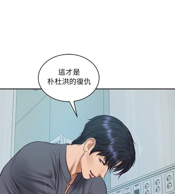 财阀家的女婿第100話