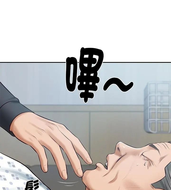 财阀家的女婿第100話