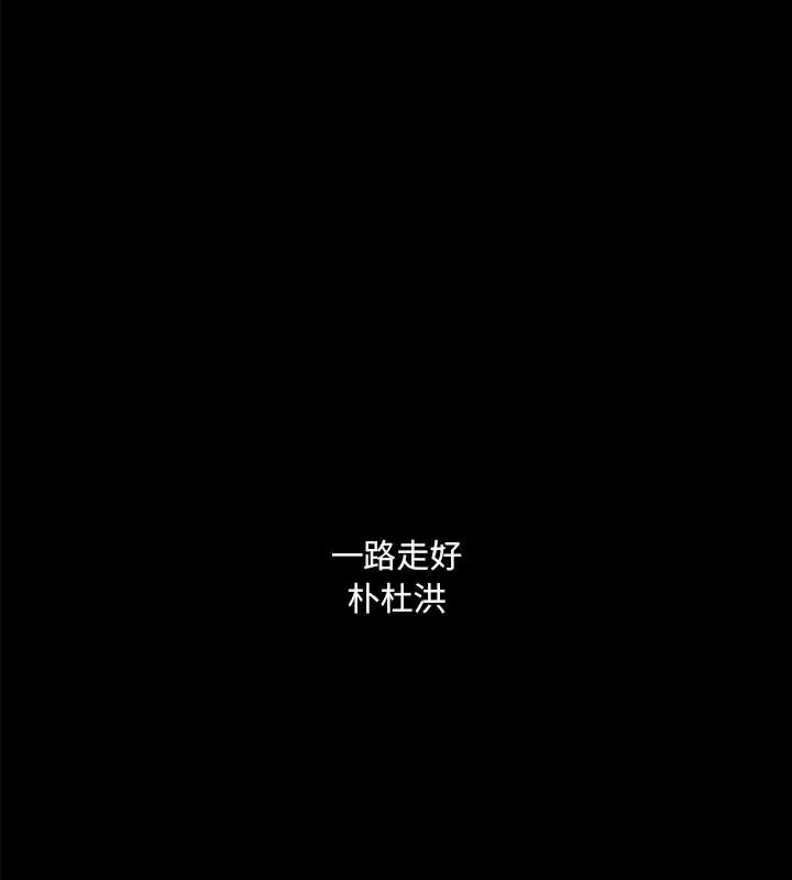 财阀家的女婿第100話