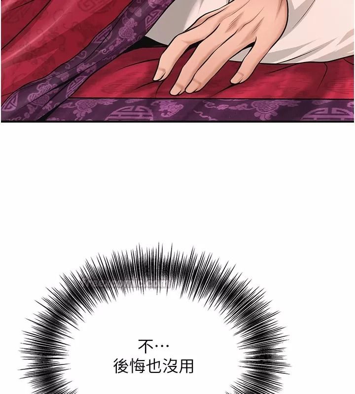 花容濕色:取花點第123話-參見暴君
