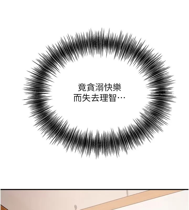 花容濕色:取花點第123話-參見暴君