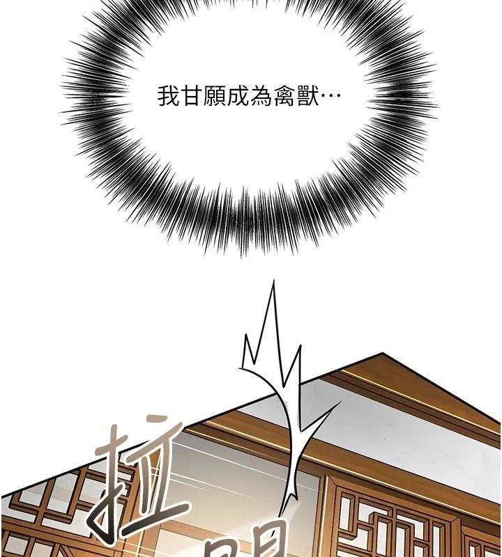 花容湿色:取花点第123話-參見暴君