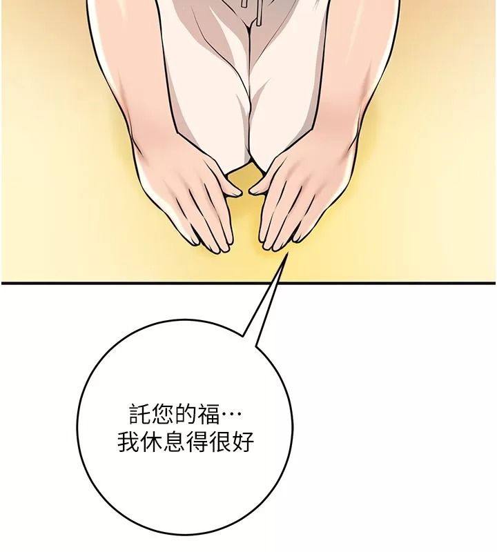 花容湿色:取花点第123話-參見暴君