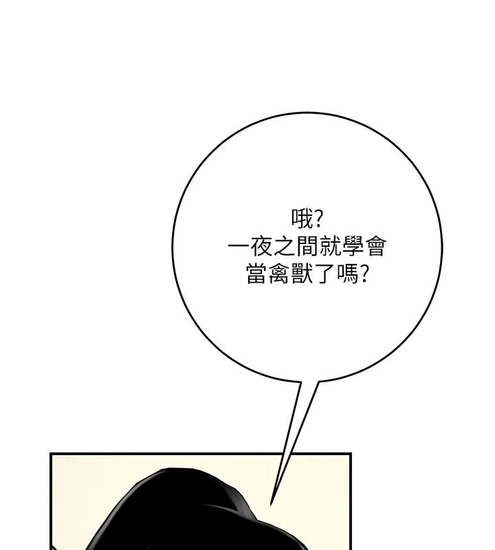 花容湿色:取花点第123話-參見暴君