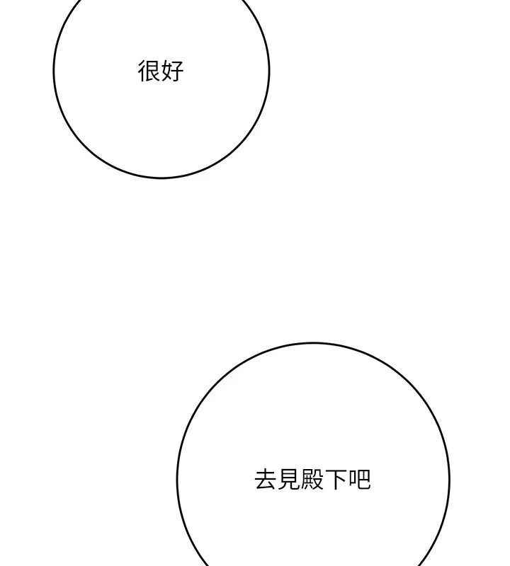 花容濕色:取花點第123話-參見暴君