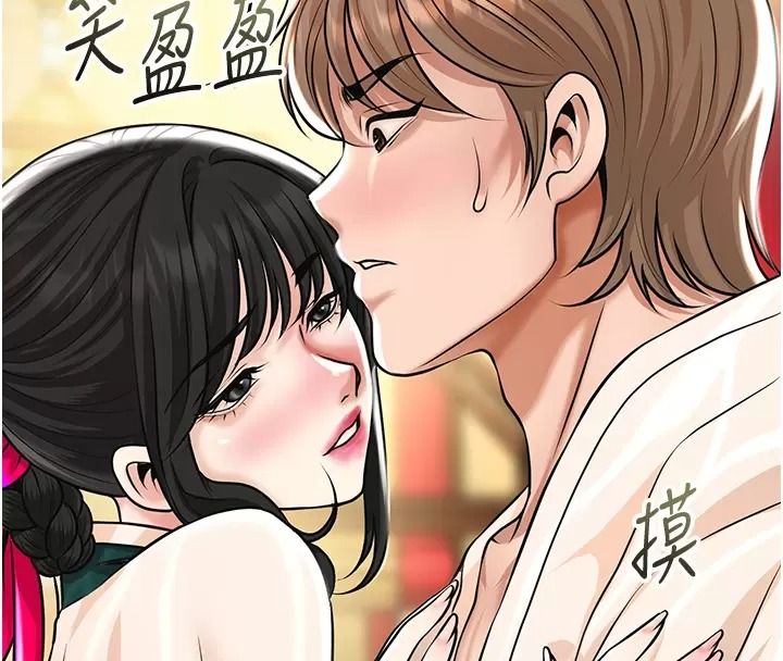 花容濕色:取花點第123話-參見暴君