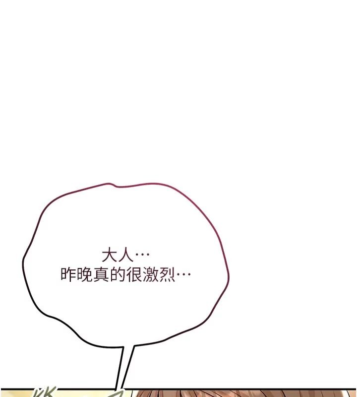 花容濕色:取花點第123話-參見暴君