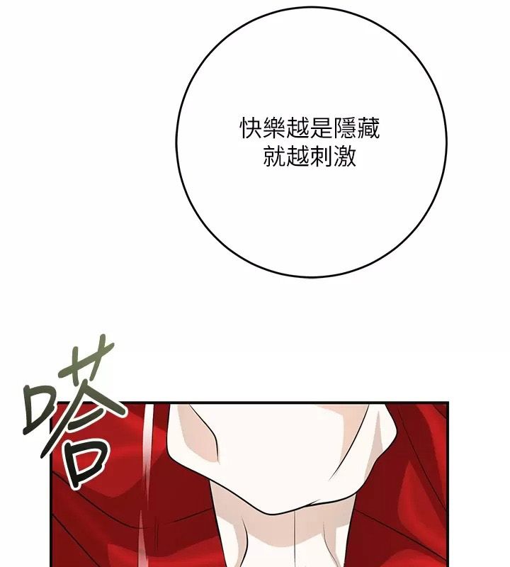 花容濕色:取花點第123話-參見暴君