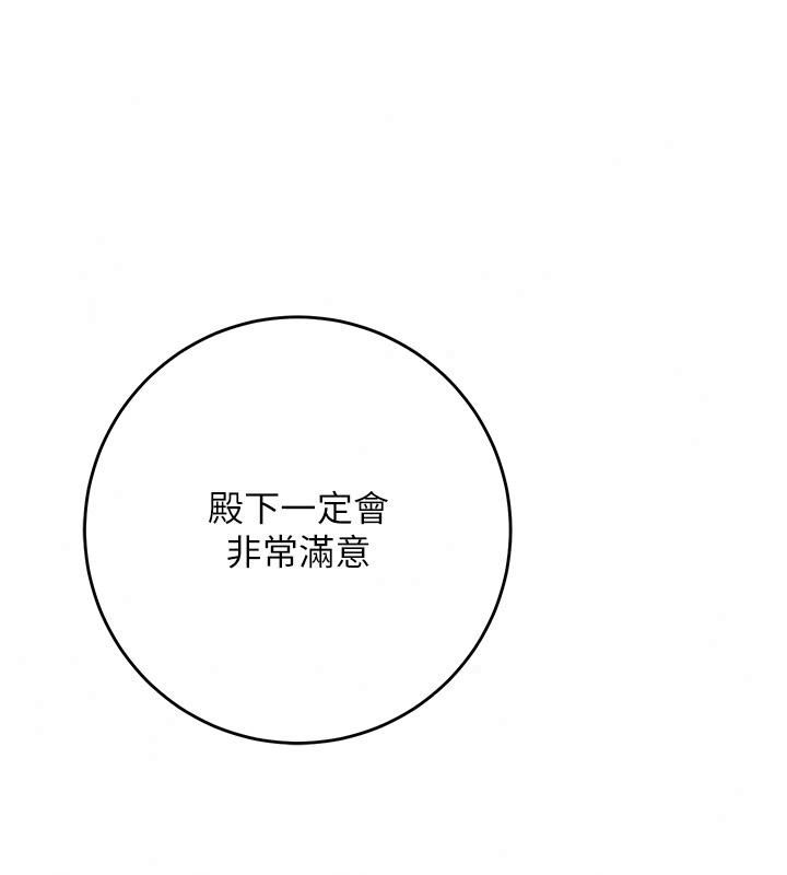 花容濕色:取花點第123話-參見暴君