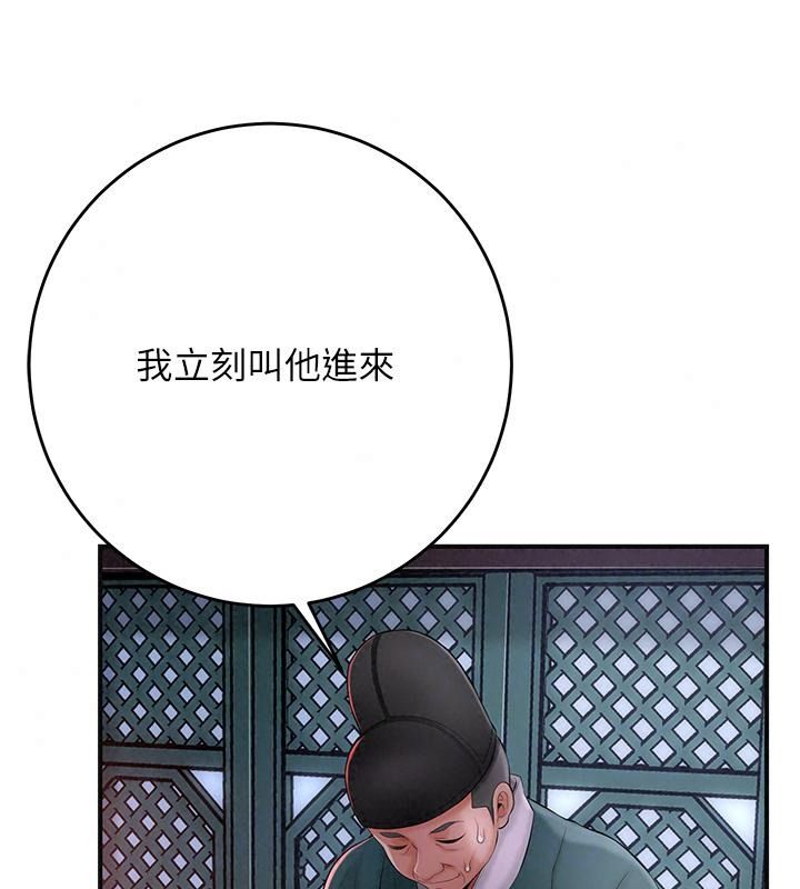 花容濕色:取花點第123話-參見暴君
