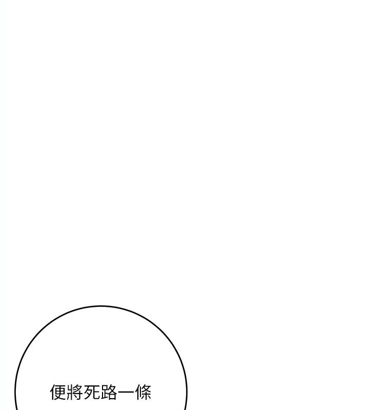 花容湿色:取花点第123話-參見暴君