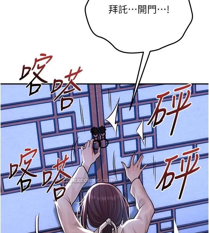 花容湿色:取花点第123話-參見暴君