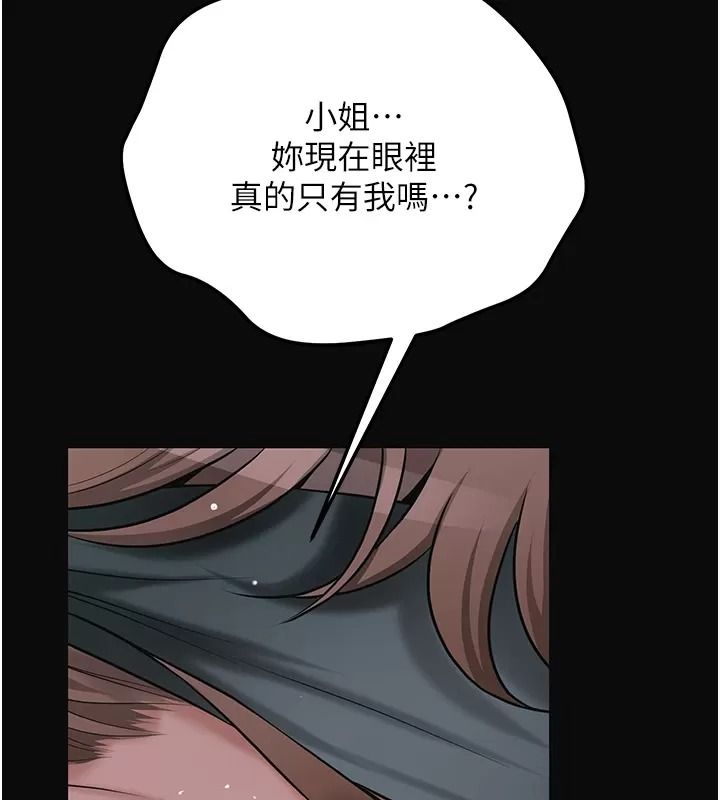 花容濕色:取花點第123話-參見暴君