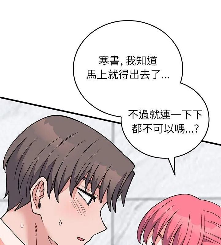 少爺的替身第72話