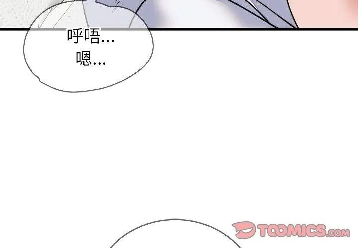 少爺的替身第72話