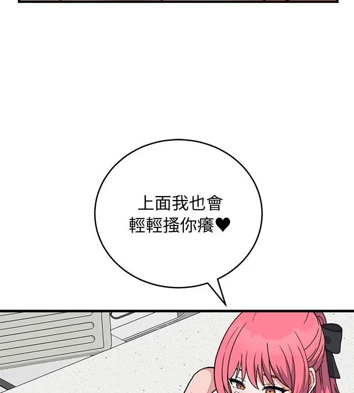 少爺的替身第72話