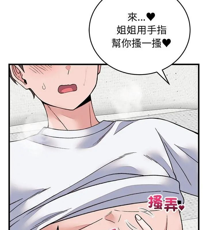 少爺的替身第72話