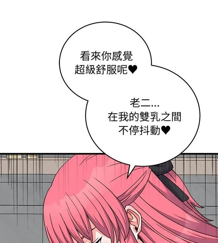 少爺的替身第72話