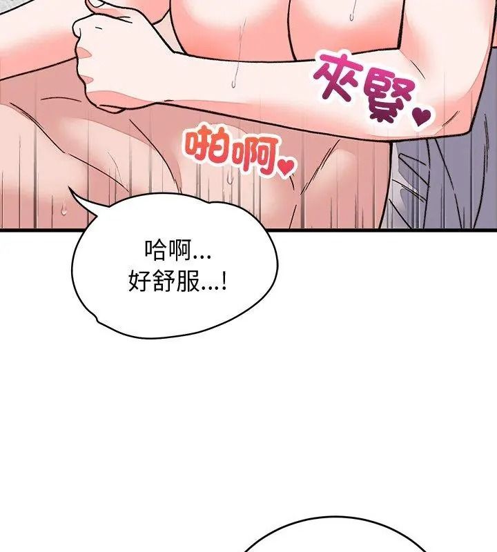 少爺的替身第72話