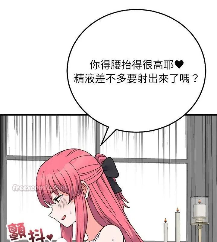 少爺的替身第72話