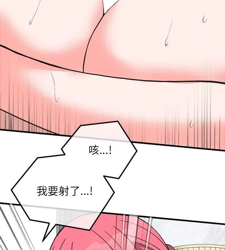 少爺的替身第72話