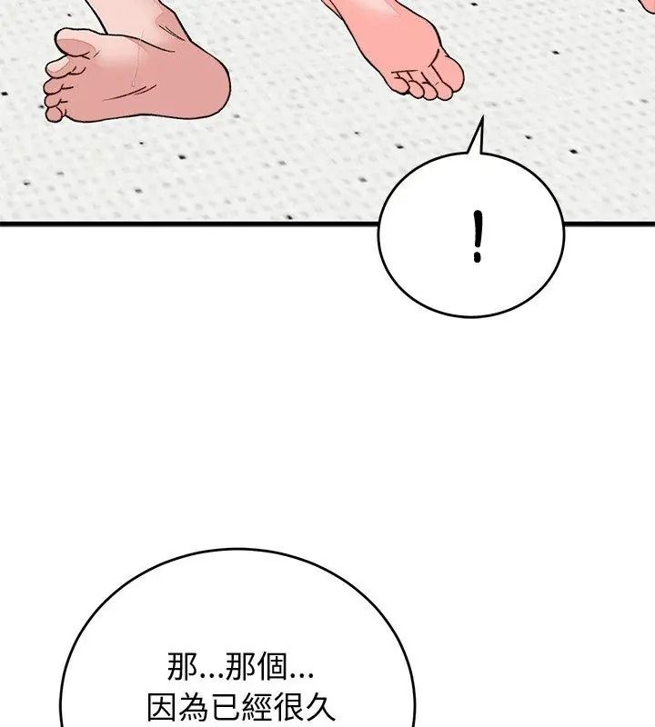 少爺的替身第72話