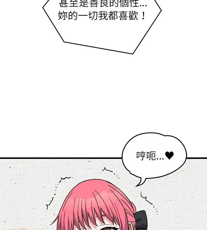 少爺的替身第72話