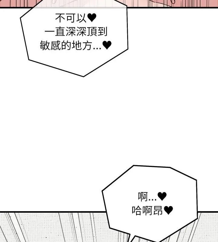 少爺的替身第72話