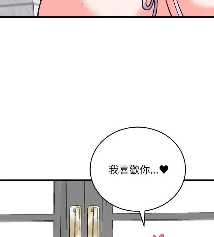 少爺的替身第72話