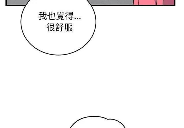 少爺的替身第72話