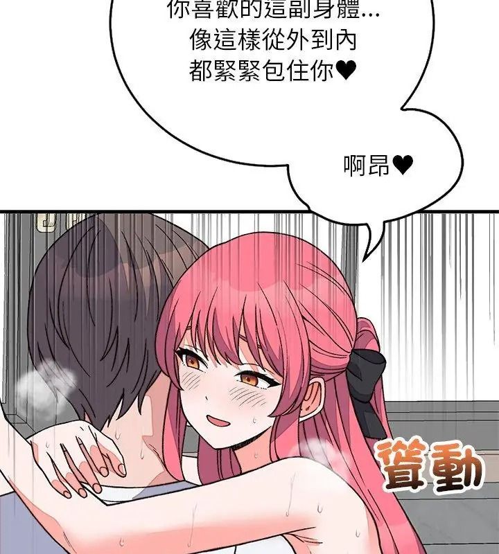 少爺的替身第72話