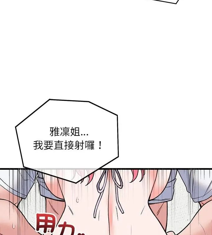少爺的替身第72話