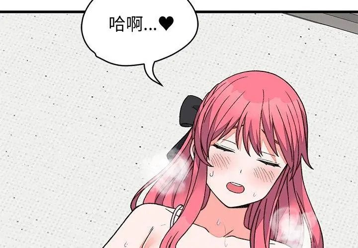 少爺的替身第72話