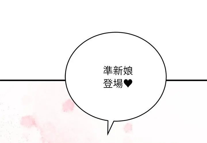 少爺的替身第72話