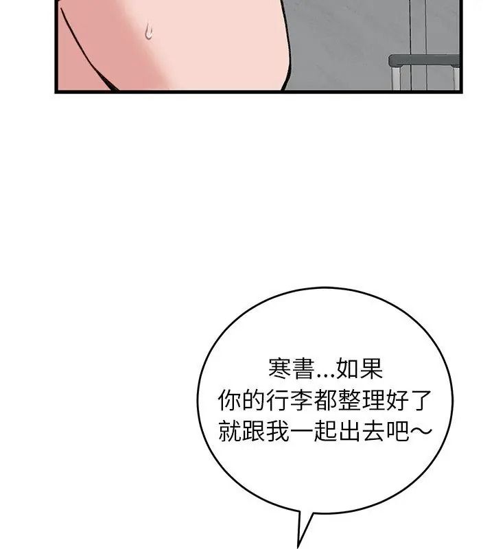 少爺的替身第72話