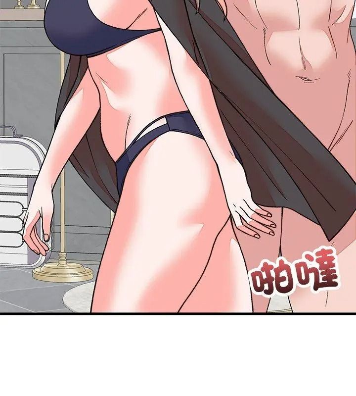 少爺的替身第72話