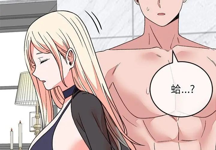 少爺的替身第72話