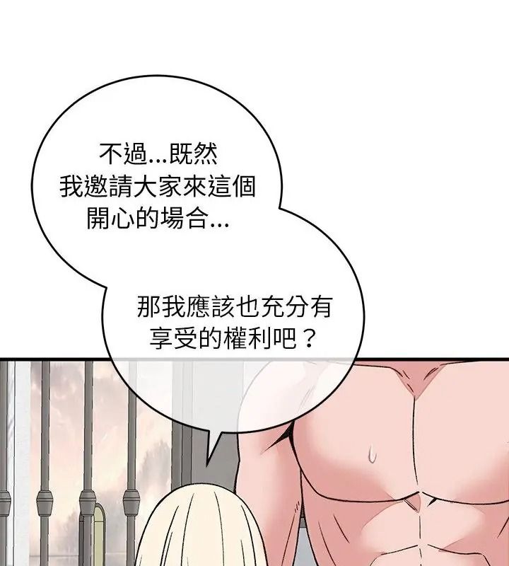 少爺的替身第72話