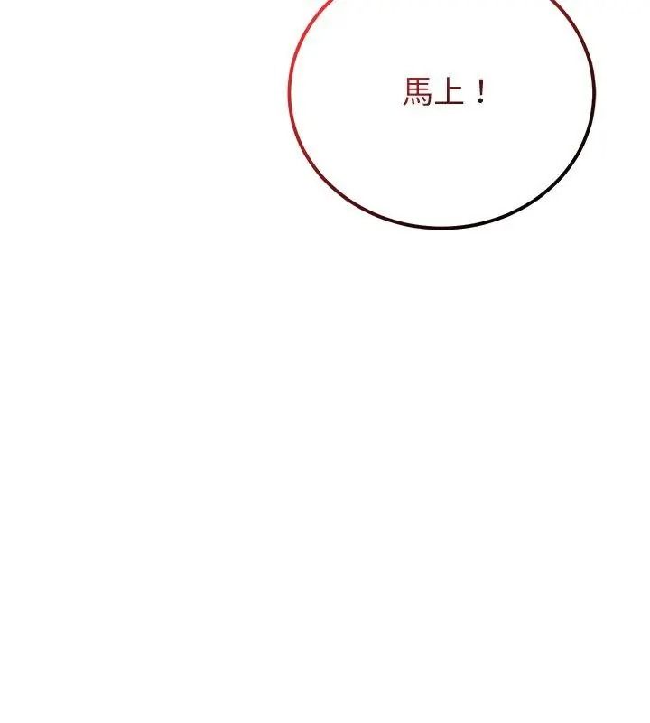 少爺的替身第72話